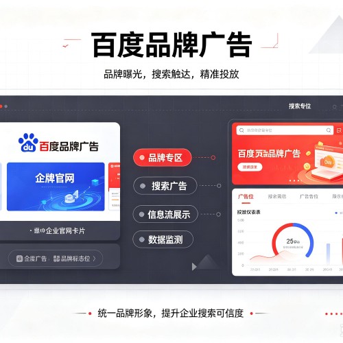 古丈百度品牌广告