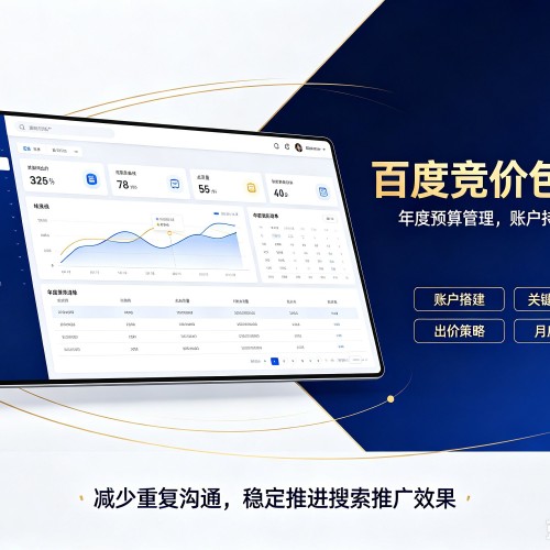 古丈百度竞价包年